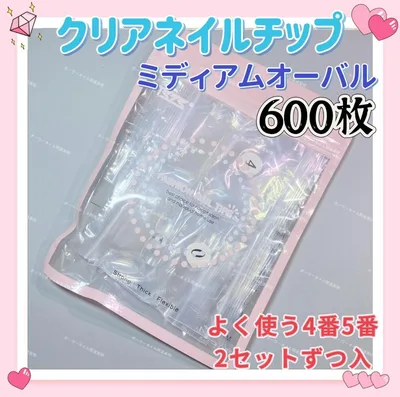 ミディアムオーバル クリアネイルチップ 600枚 付け爪クリアチップt