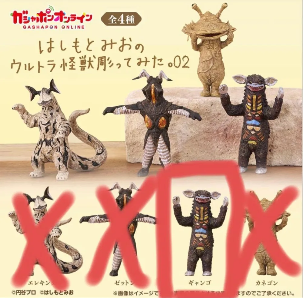 新品未開封 はしもとみおのウルトラ怪獣彫ってみた。02 ギャンゴ