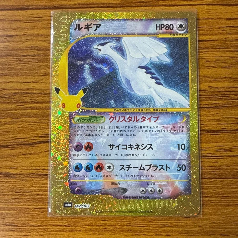 ポケモン 30周年 ルギア