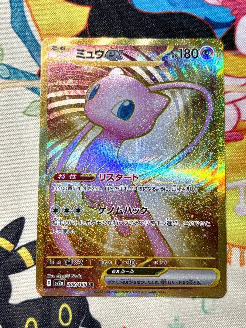 ポケモンカード ミュウex UR 208/165