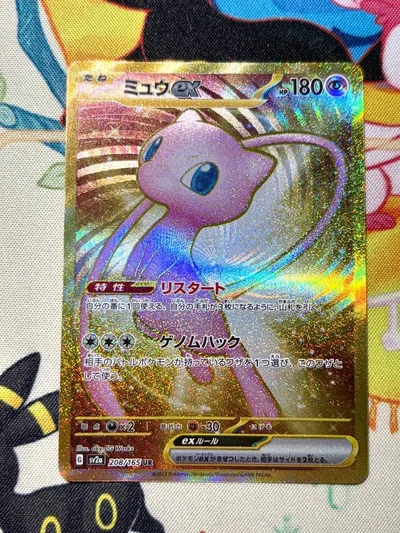 ポケモンカード ミュウex UR 208/165
