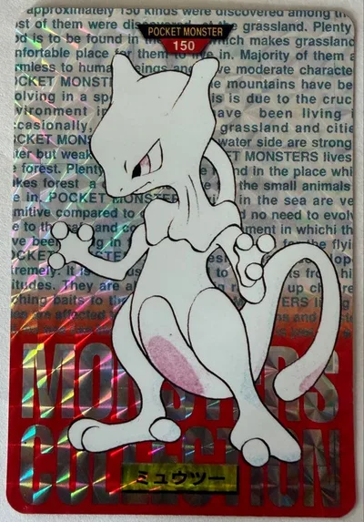 『美品』 ポケモンカードダス ミュウツー 1996