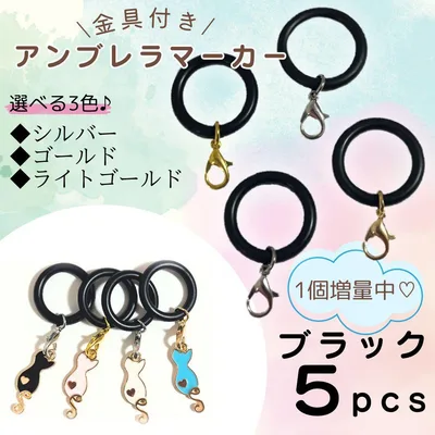 ブラック 黒 めじるしチャーム めじるしアクセサリー マーカーリング まとめ売り