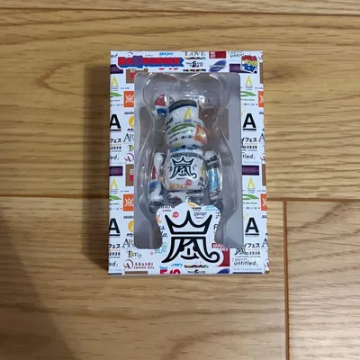 嵐 BE@RBRICK ベアブリック
