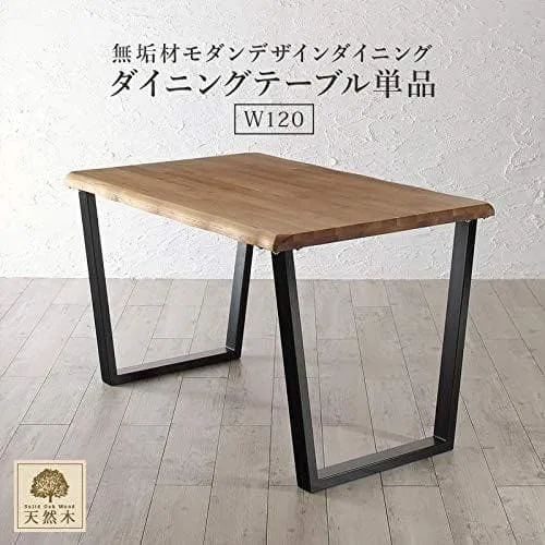 天然木オーク無垢材 ダイニングテーブル W120 ナチュラル 北欧モダン