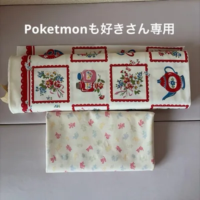 専用 ルシアン2点まとめて