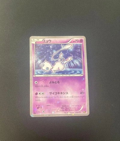 ミュウ XY BREAK コンセプトパック 幻・伝説ドリームキラコレク