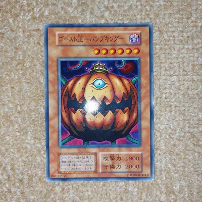 【遊戯王・初期】ゴースト王 パンプキング