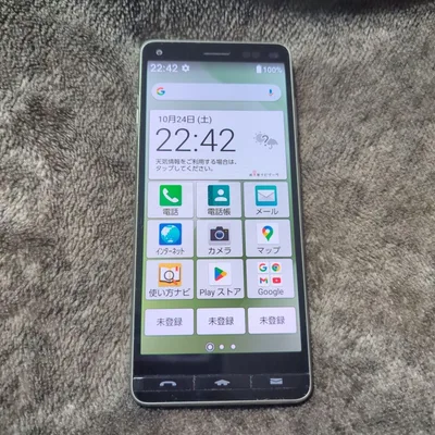 BASIO4 KYV47 ゴールド 本体