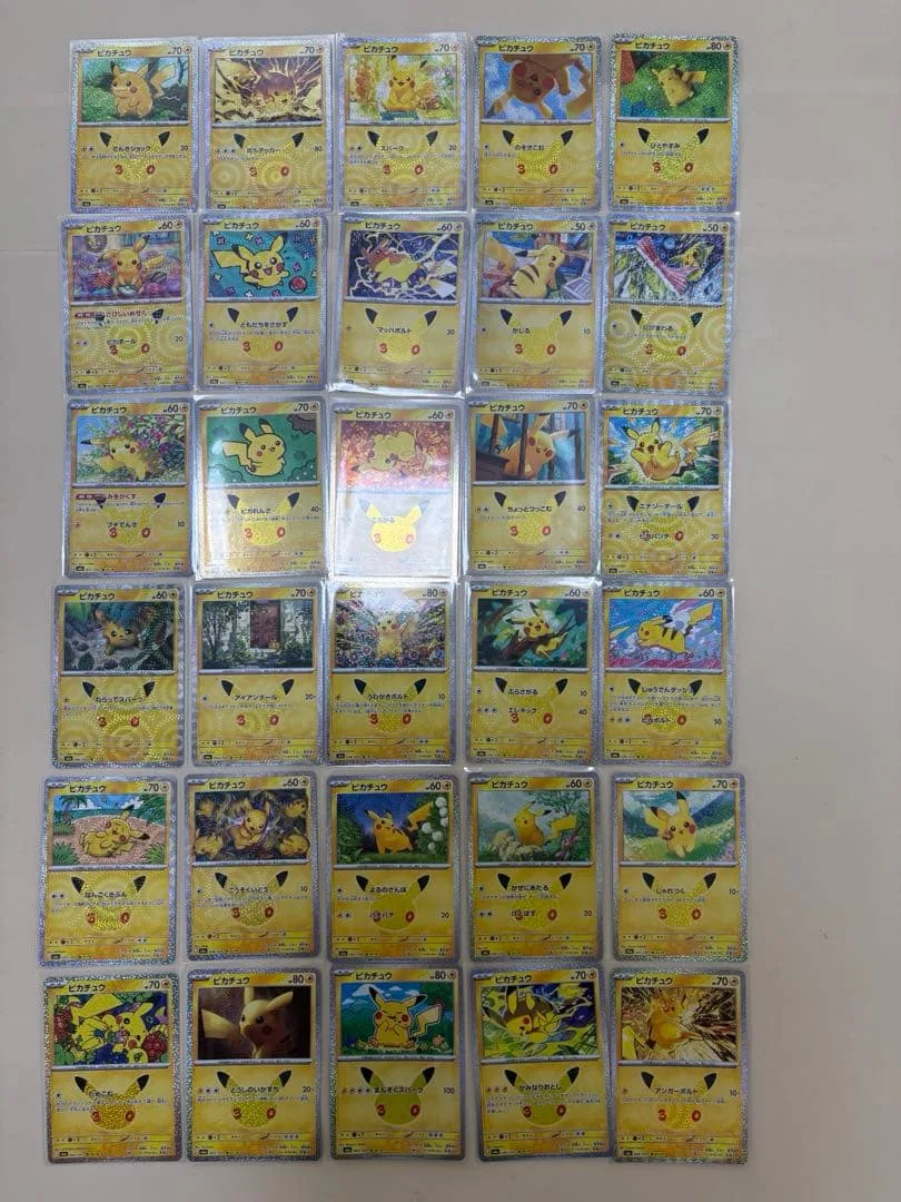 ポケモンカード 30th ピカチュウコンプリート まとめ売り 30枚