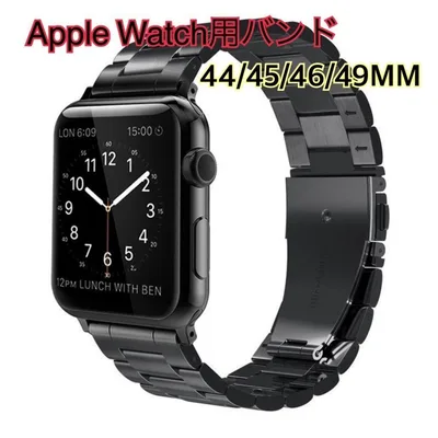 ★Apple Watch用 ステンレスバンド ブラック 44/45/46/49m