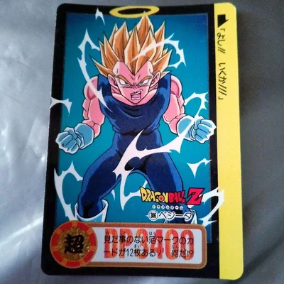 当時物 ドラゴンボール カードダス ベジータ 超サイヤ人2 光の輪っか
