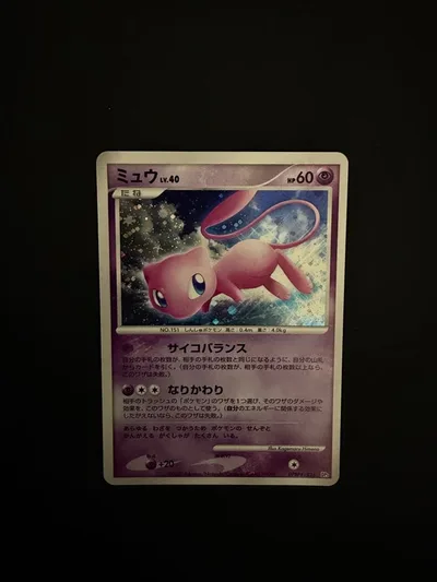 ポケモンカードゲーム ミュウ ★ 拡張パック ひかる闇 DP3 DPBP#182