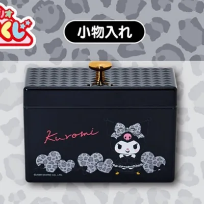 クロミ小物入れ