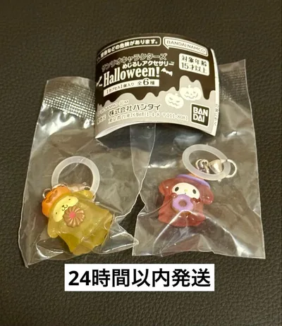 【未開封】サンリオ ハロウィン めじるしアクセサリー ポムポムプリン マイメロ
