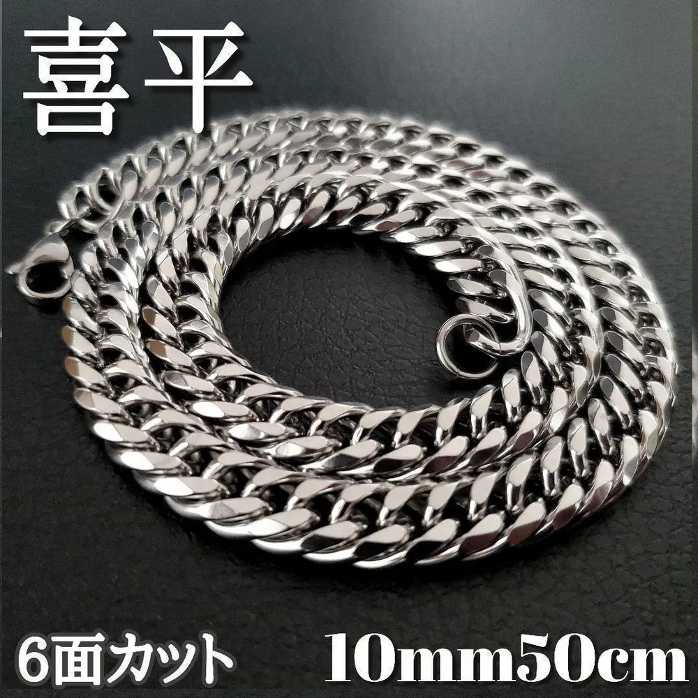 6面ダブル 喜平チェーンネックレス 10mm50cm ステンレスシルバー