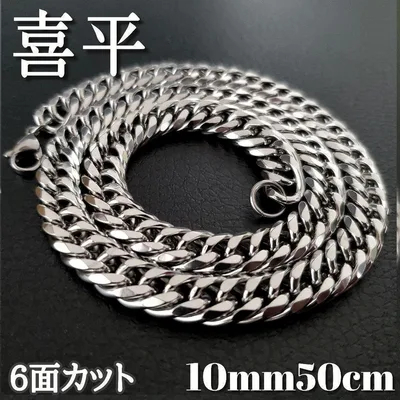6面ダブル 喜平チェーンネックレス 10mm50cm ステンレスシルバー