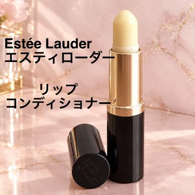 美品★エスティローダー リップコンディショナー