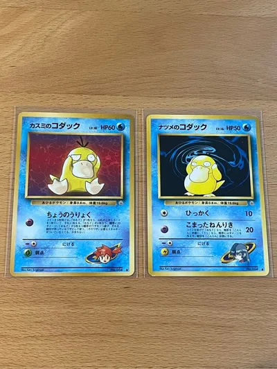 ポケモンカード カスミのコダック ナツメのコダック 2枚セット 旧裏