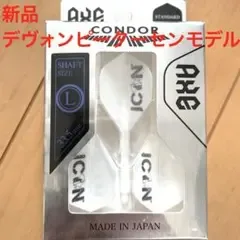 新品LデヴォンCONDOR AXEコンドルアックス TRINIDADトリニダード