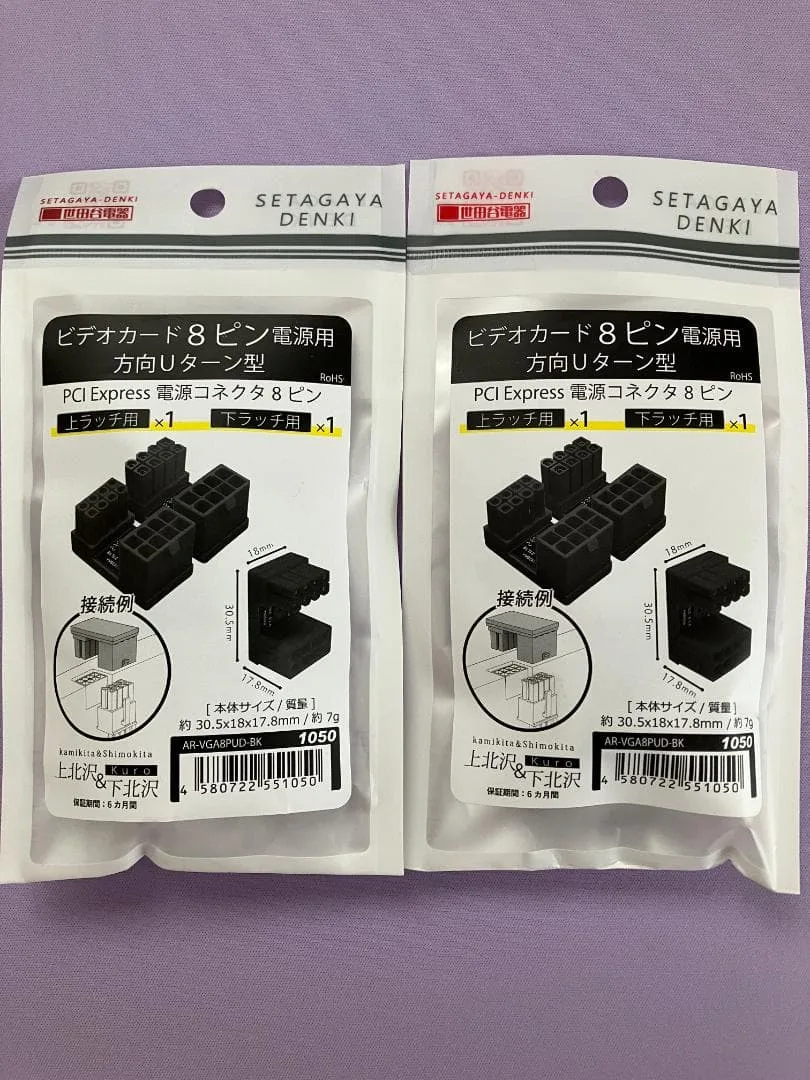 【新品】 ビデオカード8ピン電源用 方向Uターン型アダプタ TypeA上北沢×2