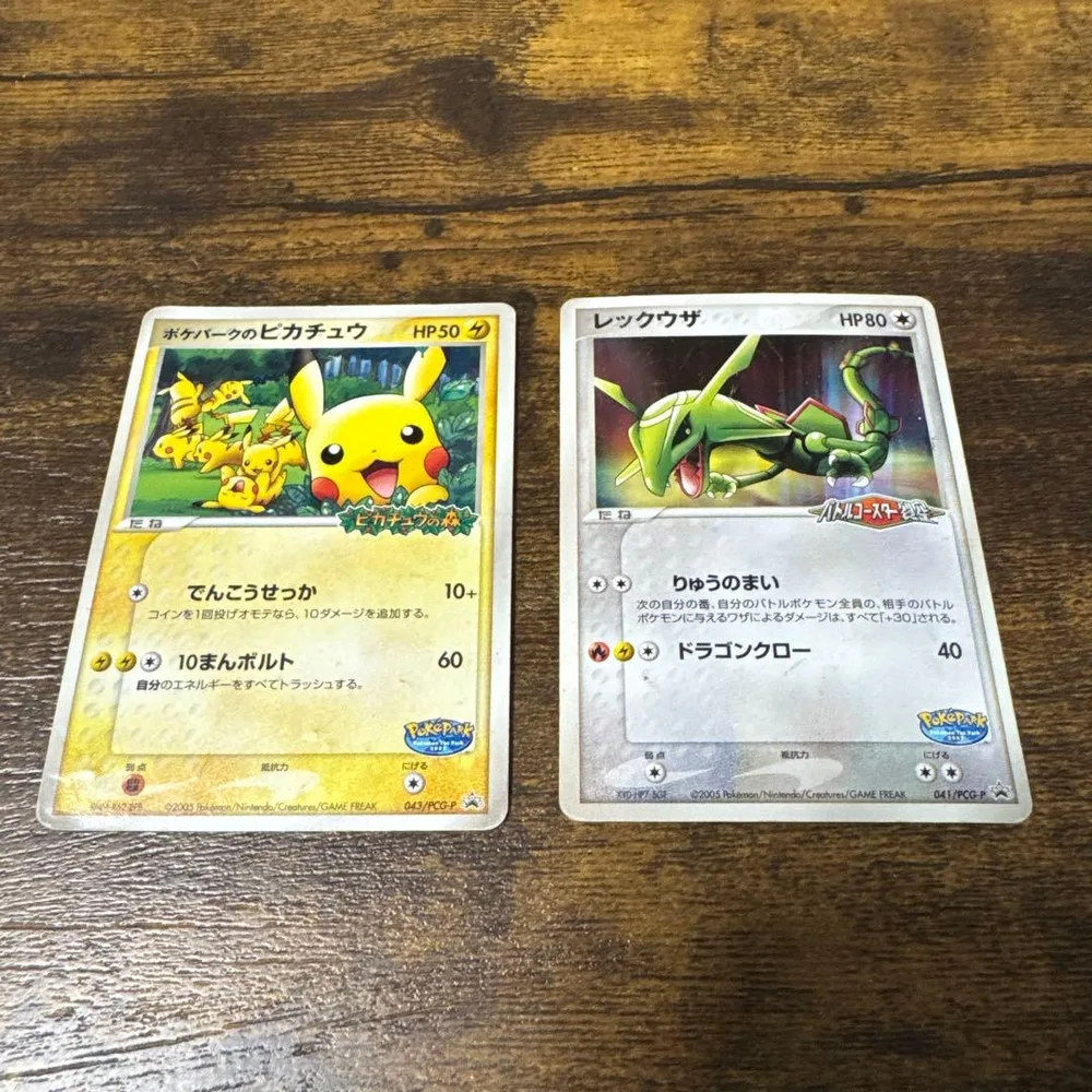 ポケパーク ポケモンカード ピカチュウ レックウザ 2枚セット