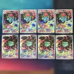 フシギソウ フシギダネ AR 計8枚セット