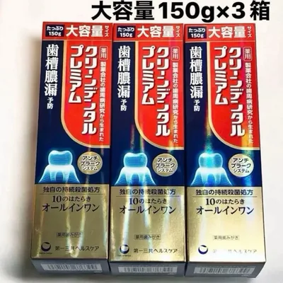 第一三共ヘルスケア クリーンデンタルプレミアム 大容量 150g 3個セット