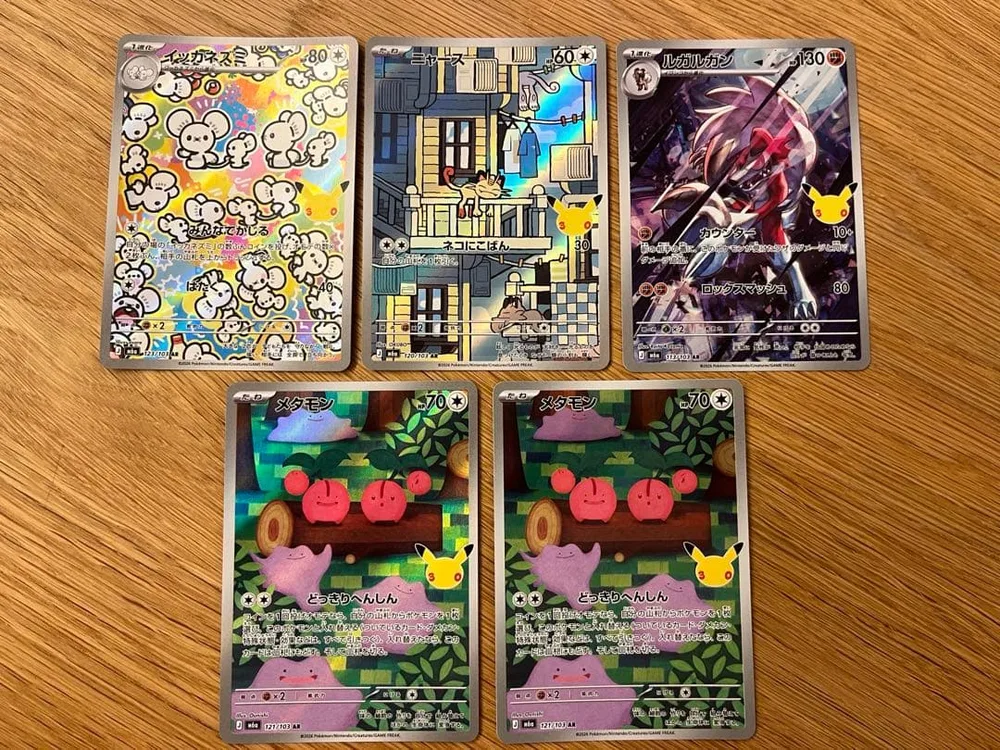 ポケモンカード 30th AR(アートレア)おまとめ 4種5枚セット