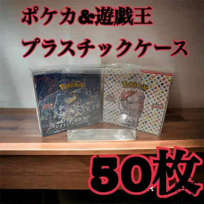 ポケモンカード 遊戯王兼用 BOX用プラスチックケース ボックスローダー35