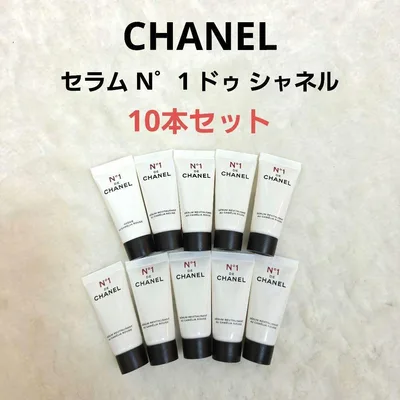 シャネル セラムN°1ドゥシャネル 10個