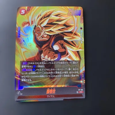 ドラゴンボール フュージョンワールド 孫悟空 FP-104