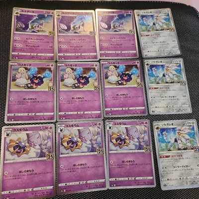 ポケモン ルナアーラ ソルガレオ コスモッグ コスモウム
