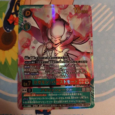 ロゼモン:バーストモード デジモンカード SP 希少 パラレル SR