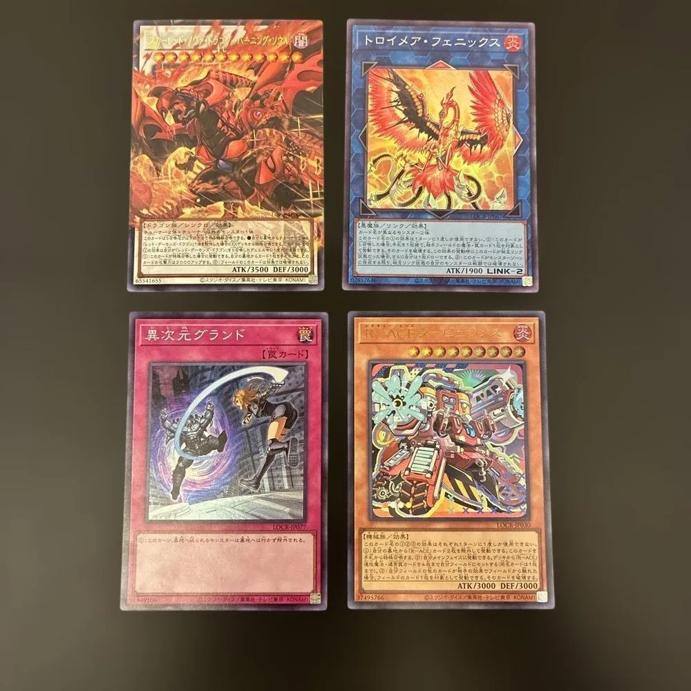遊戯王OCG カード 4枚セット