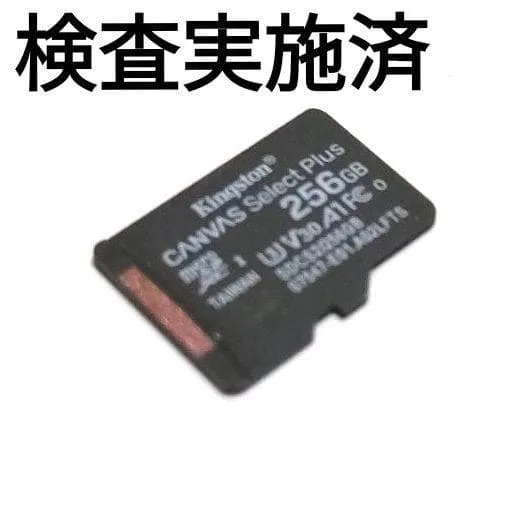キングストン microSD 256GB Canvas Select Plus