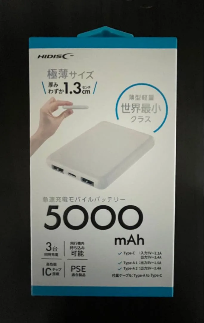 HIDISC モバイルバッテリー 5000mAh 本体 新品未使用未開封