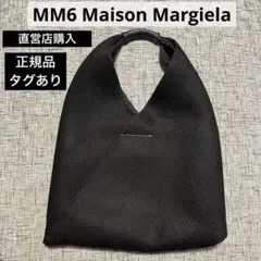 MIM6 Maison Margiela ジャパニーズメッシュバッグ スモール