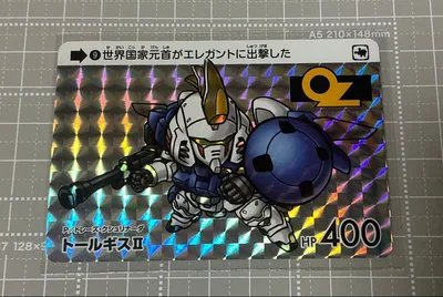 ガンダムセレクション4 トールギスⅡ カードダス