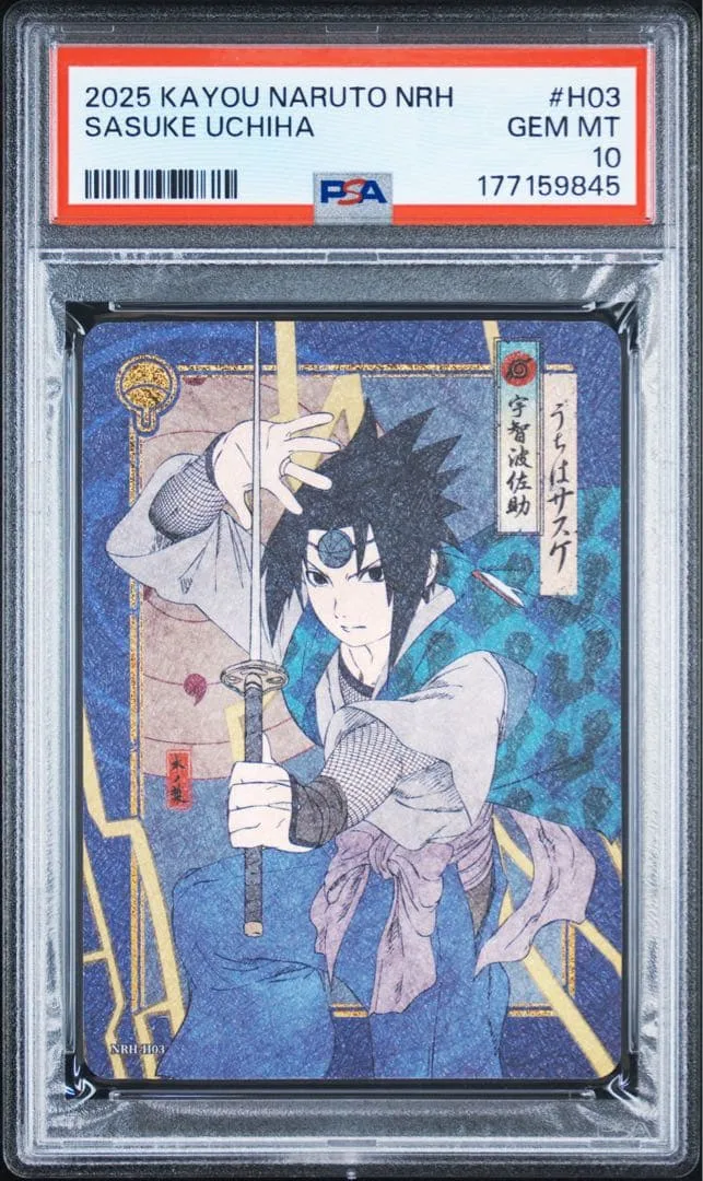 【世界3枚・PSA10】KAYOU NARUTO 豪傑物語 うちはサスケ 浮世絵