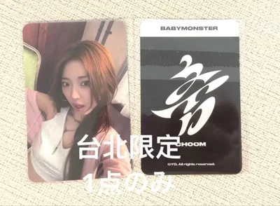 【新品未開封】BABYMONSTER choom台北ポップアップ特典トレカ ルカ