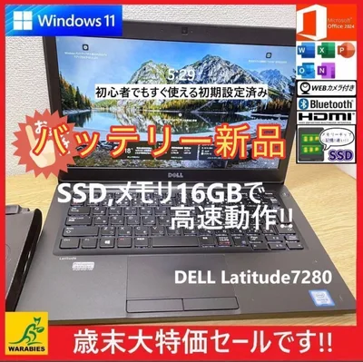 dell latitude 7280 メモリ16G バッテリー新品12.5インチ