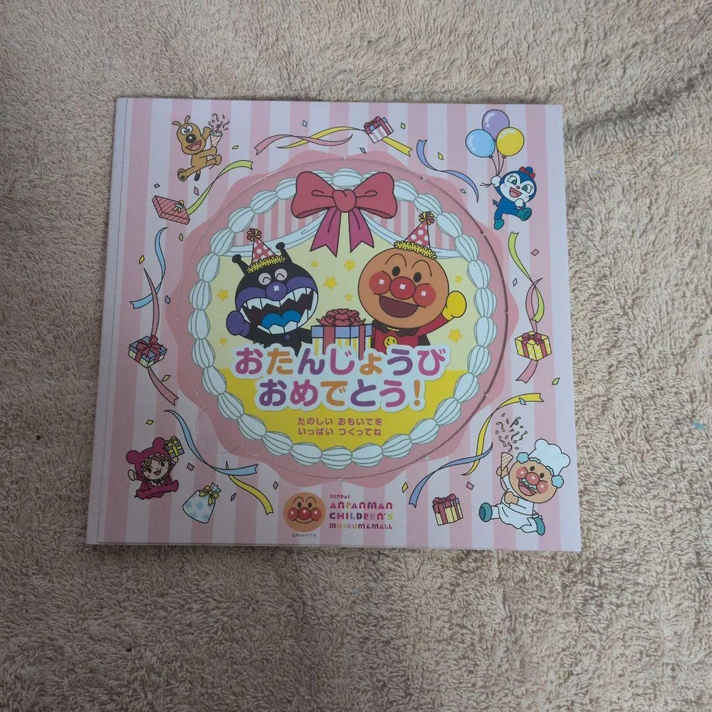 アンパンマン ミュージアム おたんじょうび記念 フォトフレーム