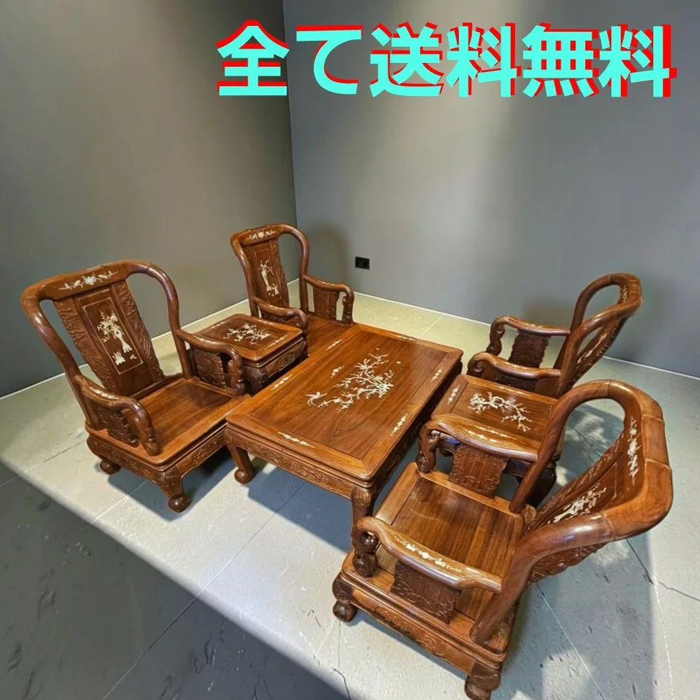 唐木家具 7点フルセット 応接セット 螺鈿細工 アジアン家具 螺鈿家具 猫脚