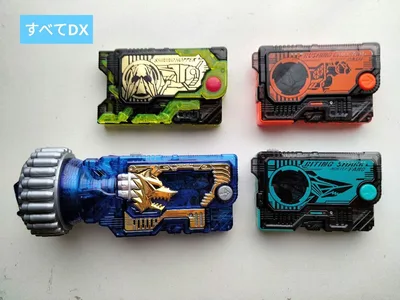仮面ライダーゼロワン DXプログライズキー 4種セット