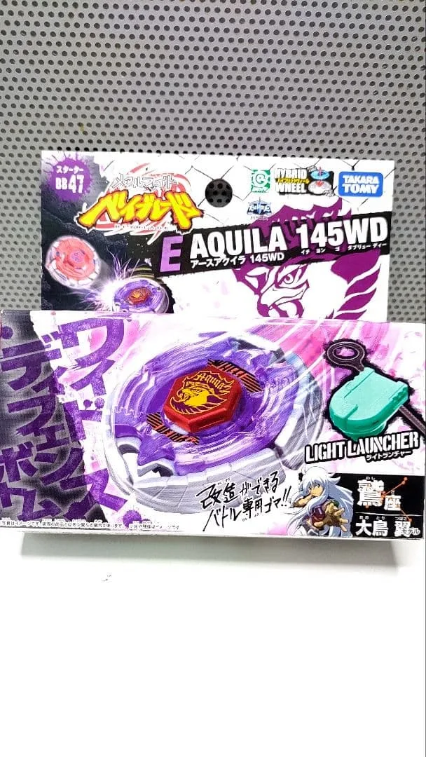 メタルファイトベイブレード アースアクイラ 145WD BB-47