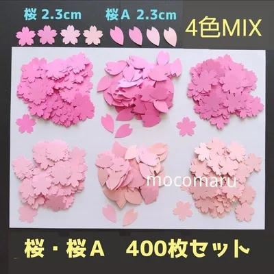 1027 桜・桜A 400枚■クラフトパンチさくら3月4月製作キット壁面飾り春