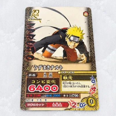 NARUTO データカードダス うずまきナルト 2枚セット