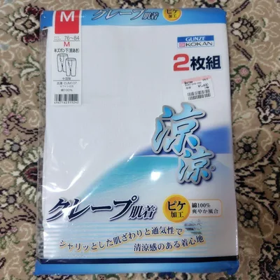 GUNZE クレープ肌着 半ズボン下 前あき M 2枚組