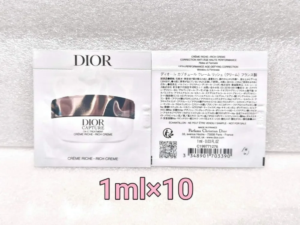 DIOR カプチュール クレーム リッシュ (クリーム) 1ml×10包
